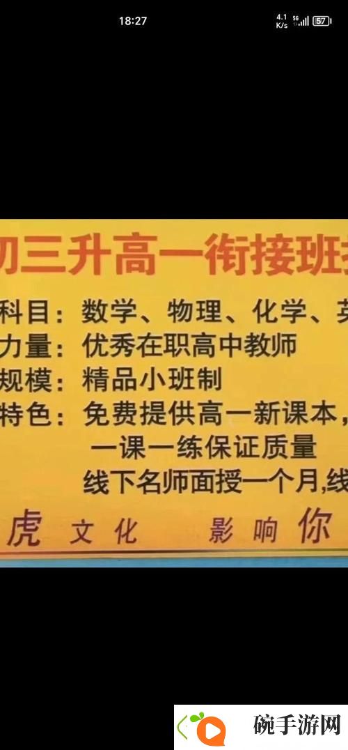 特殊的补课方式2