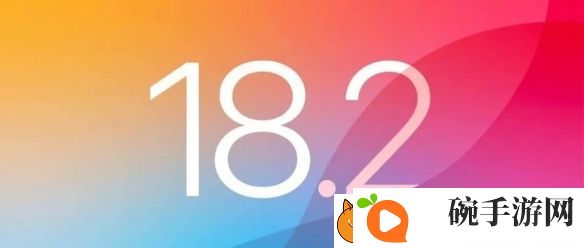 iOS18.2更新了什么