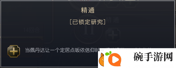 文明7满者伯夷文明特性介绍