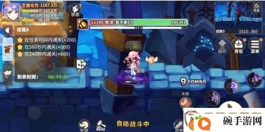 彩虹橙时空裂缝怎么过