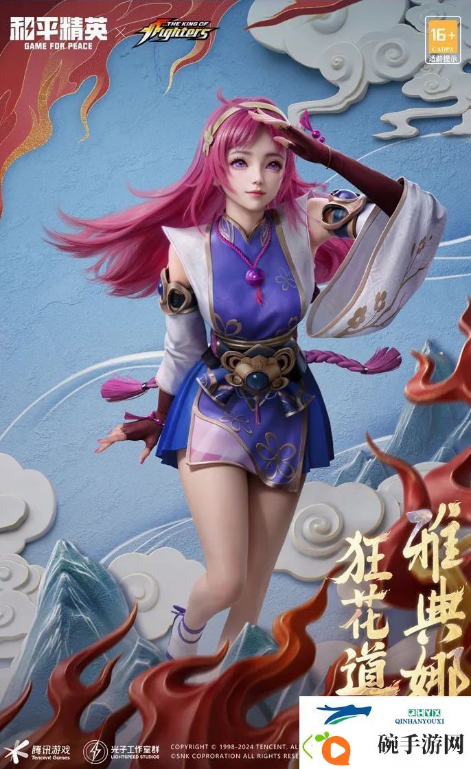 和平精英SNK联动皮肤价格