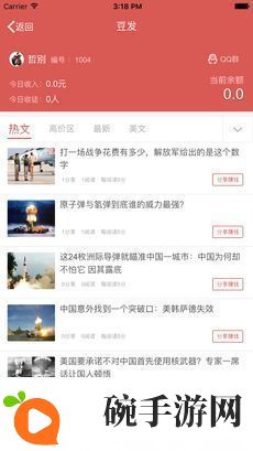 豆发app下载安装