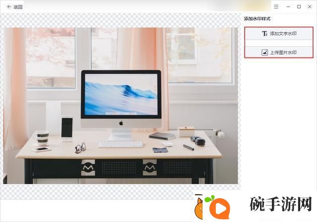 图片加水印怎么弄