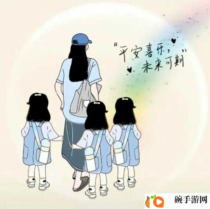 三个女儿各有各的烦恼