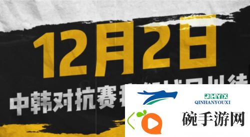 街头篮球中韩策划对抗赛预告