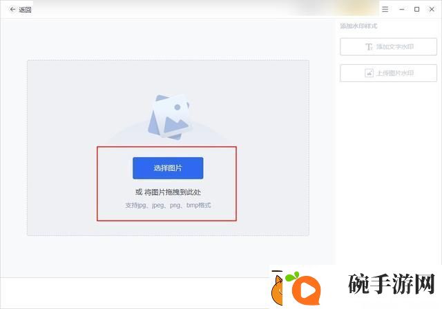 图片加水印怎么弄