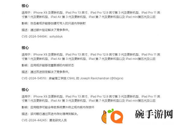 iOS18.2更新了什么