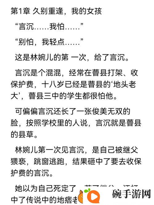 老旺的大肉蟒第二部霸道回归