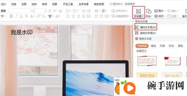 图片加水印怎么弄