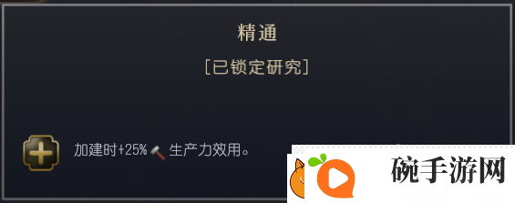 文明7满者伯夷文明特性介绍