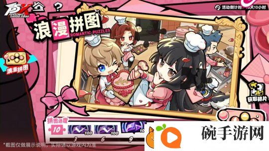 爱欲心跳☆巧克力修罗场女神异闻录