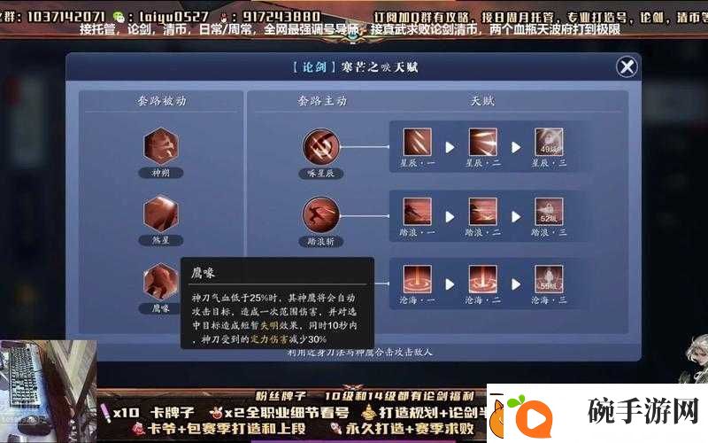 天涯明月刀手游中神刀技能究竟如何详解带你揭秘悬念！