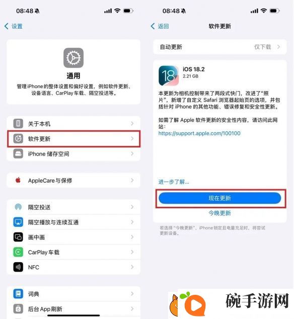 iOS18.2更新了什么