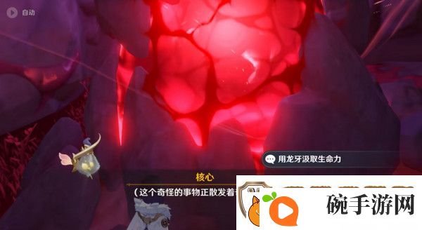 原神奇异的牙齿任务攻略