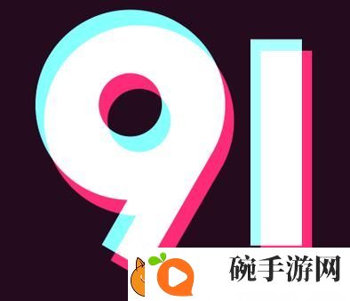 探秘“9.1免费版软件”的全新体验