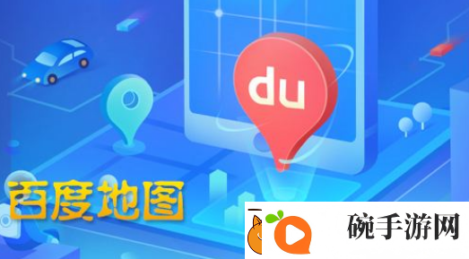 百度地图如何修改公司地址