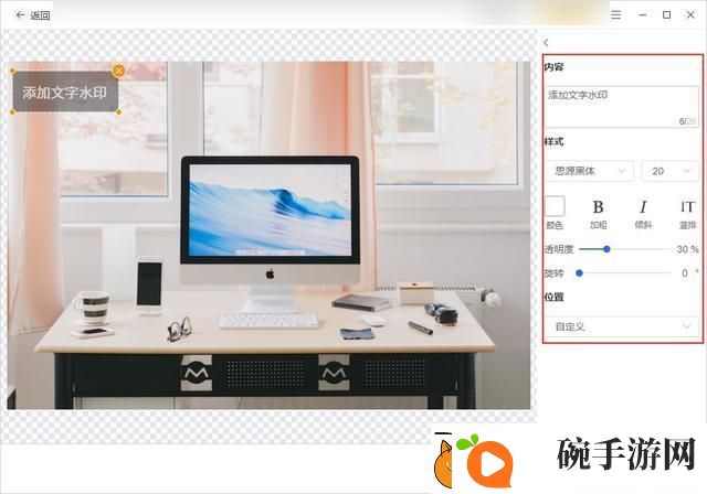图片加水印怎么弄