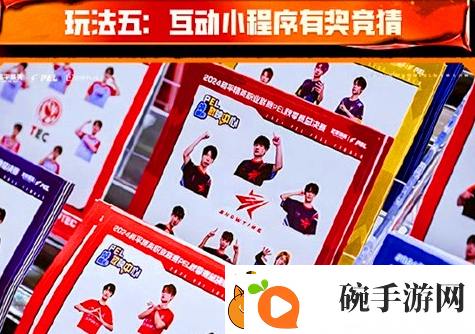 pel春季赛新玩法有哪些