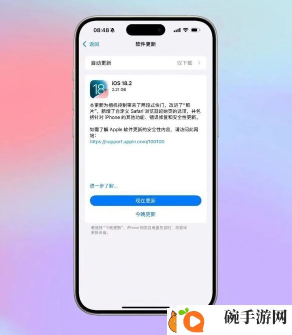 iOS18.2更新了什么