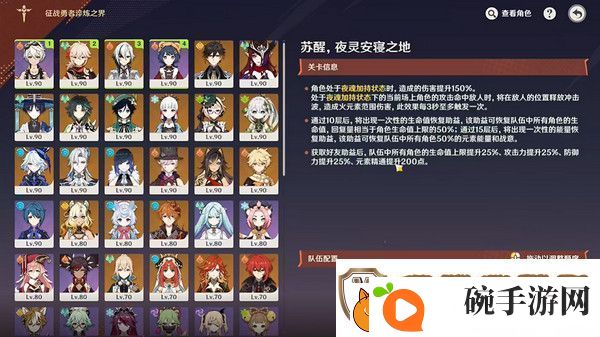 原神征战勇者淬炼之界任务攻略