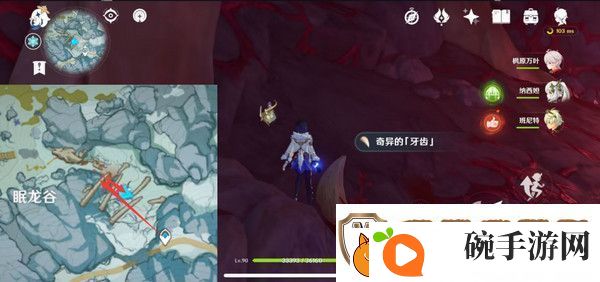 原神奇异的牙齿任务攻略