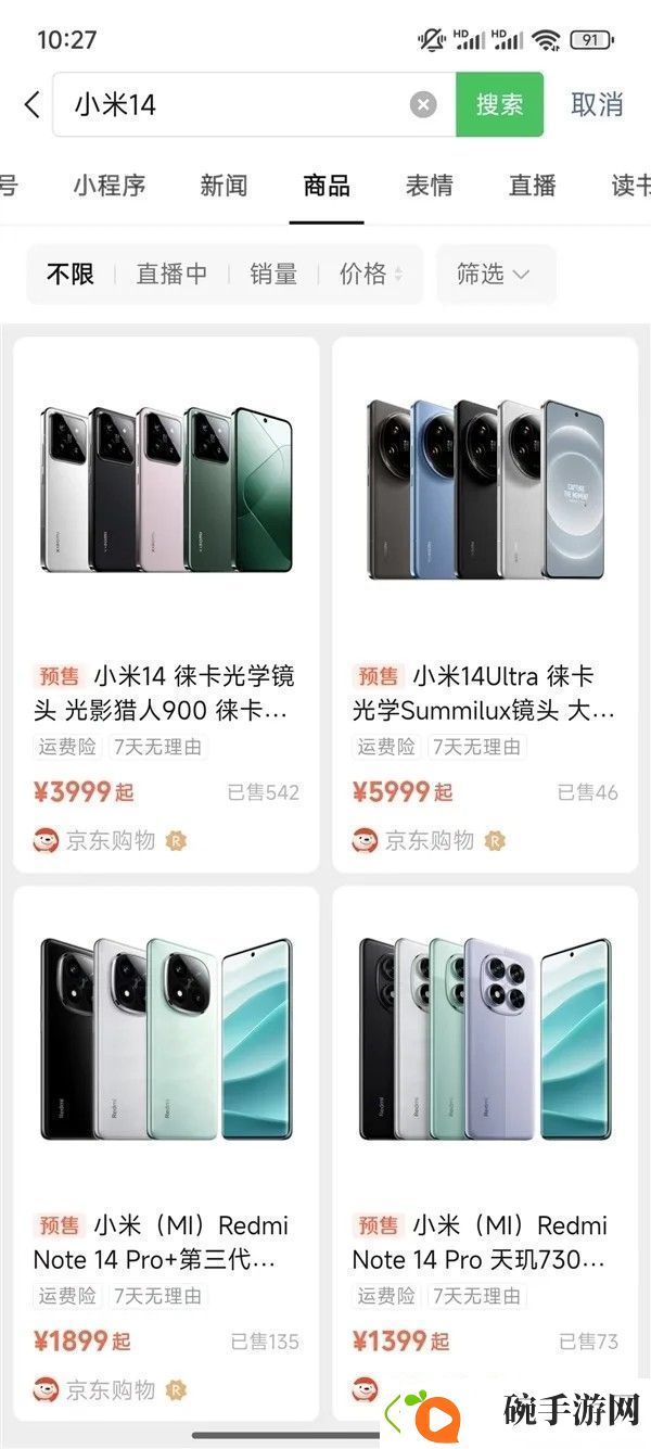 微信怎么送礼物