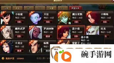 神仙道声望满了以后有什么用