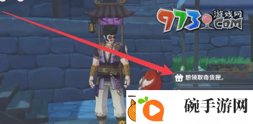 原神5.1百货奇货兑换素材有哪些5.1百货奇货兑换素材介绍