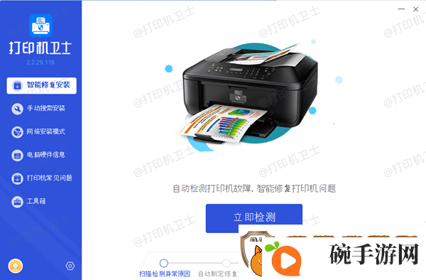 打印照片模糊怎么变清晰