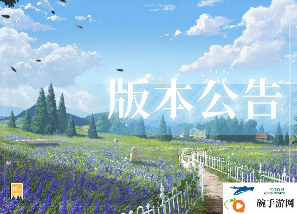 绘旅人10月24日更新内容介绍