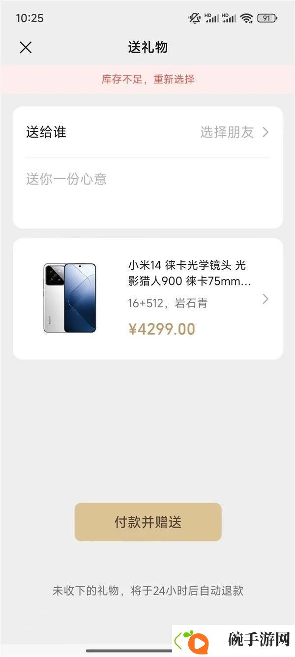 微信怎么送礼物