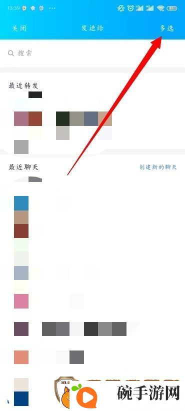 QQ怎么群发消息