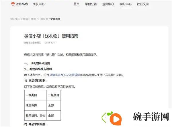 微信怎么送礼物