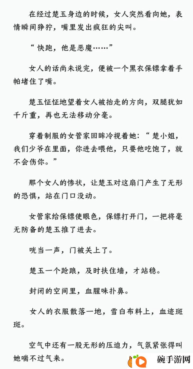 父承子液金银花原文