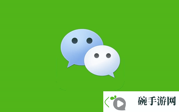 微信新版本