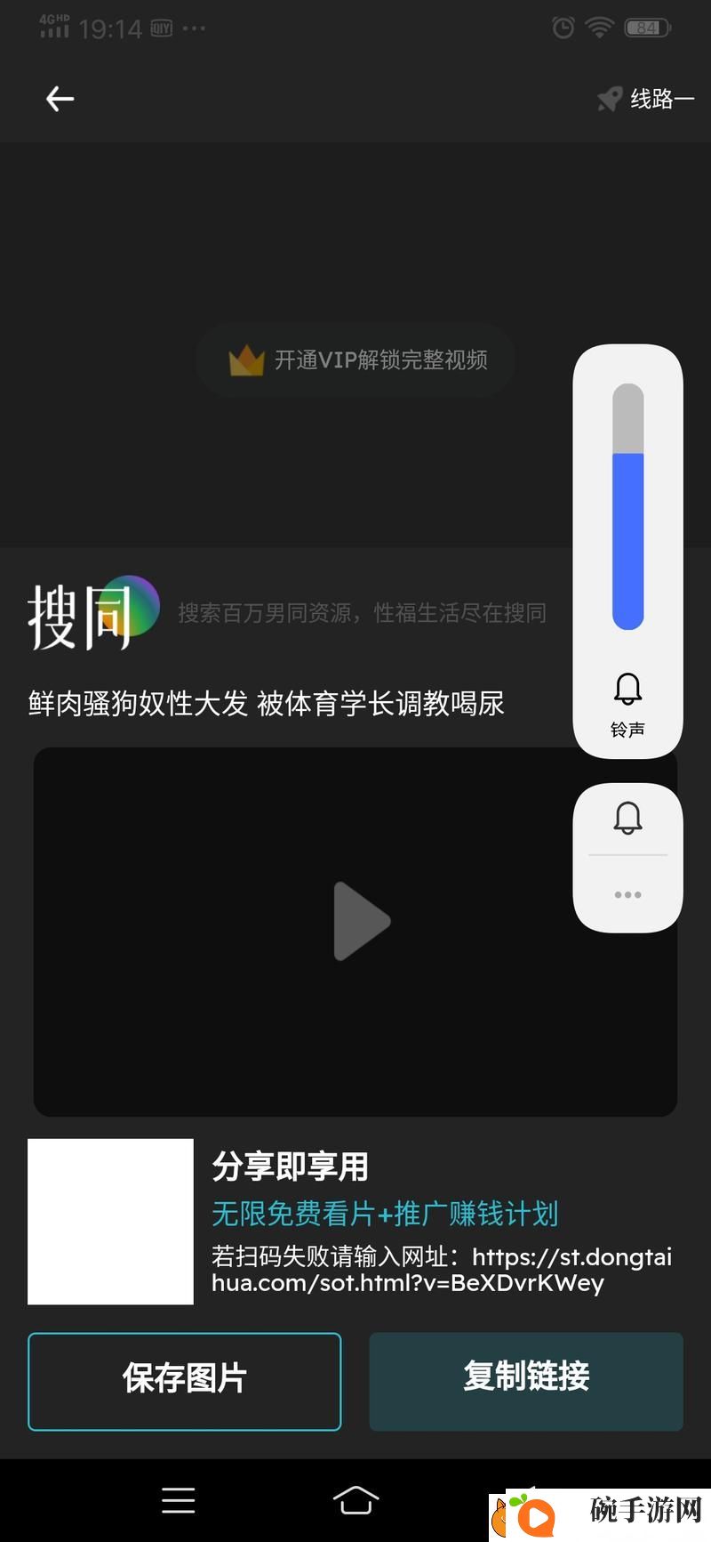 国产男男Gay社交APP