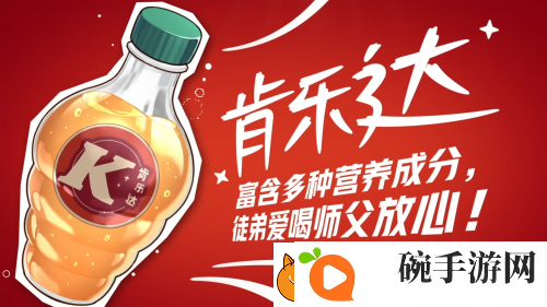 这次同肯德基的全新联动