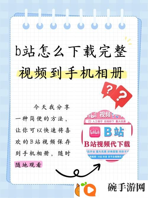 免费b站在线观看人数在哪儿找到