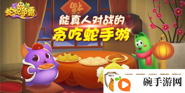 蛇蛇争霸注销账号方法一览