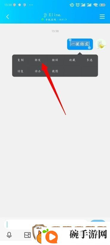 QQ怎么群发消息