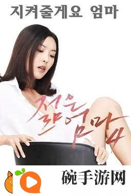 年轻漂亮继拇HD2中文