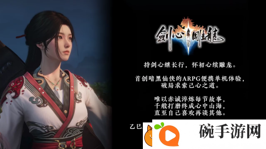 网易暗黑仙侠APRG