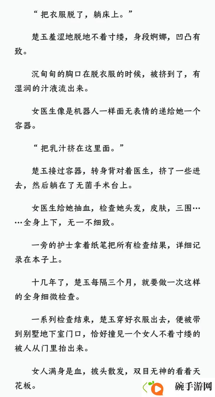 父承子液金银花原文