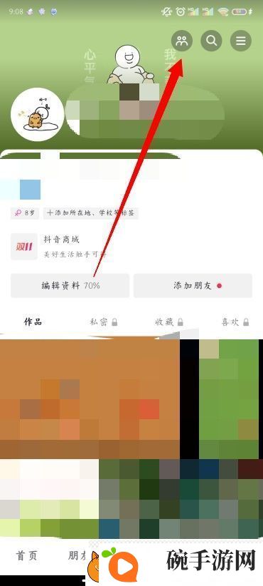 抖音访客在哪看