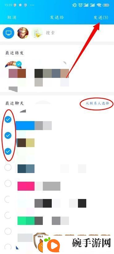 QQ怎么群发消息