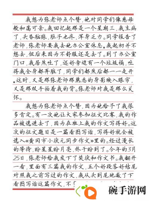 当课堂变为搏击场