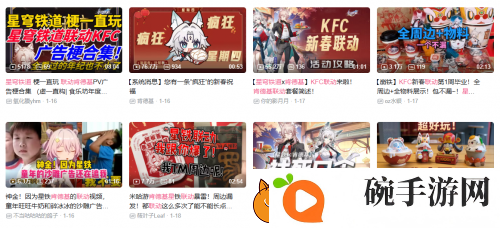 这次同肯德基的全新联动