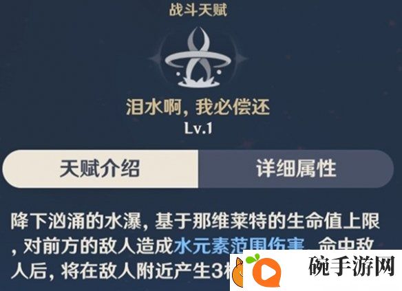 原神龙王重击伤害怎么提升