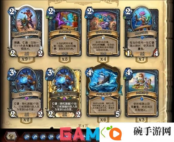 炉石传说多余卡牌怎么搜索