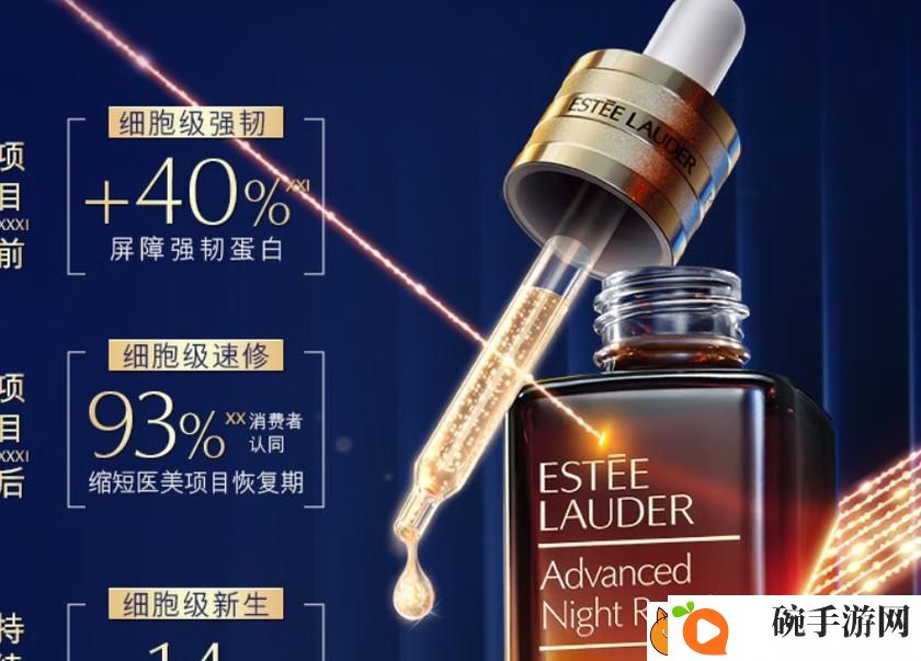 国产精华液和欧美精华液的对比